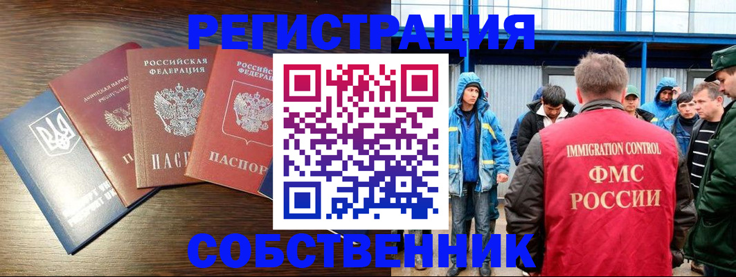 временная регистрация для всех в Черняховске