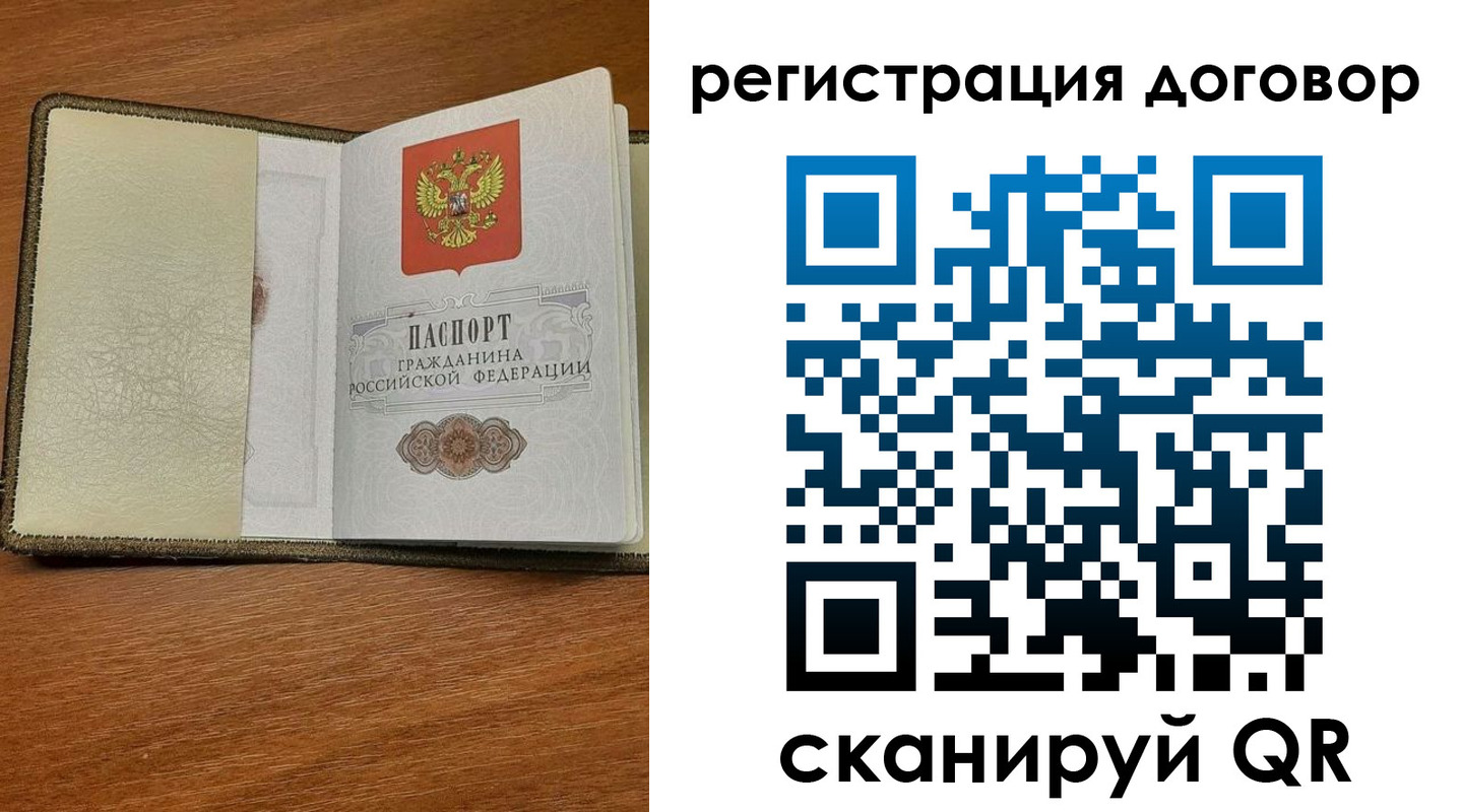 прописка для военкомата в Черняховске