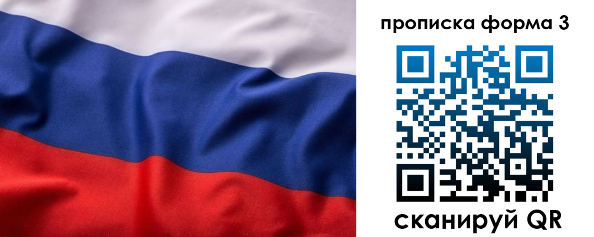 прописка паспорт в Черняховске