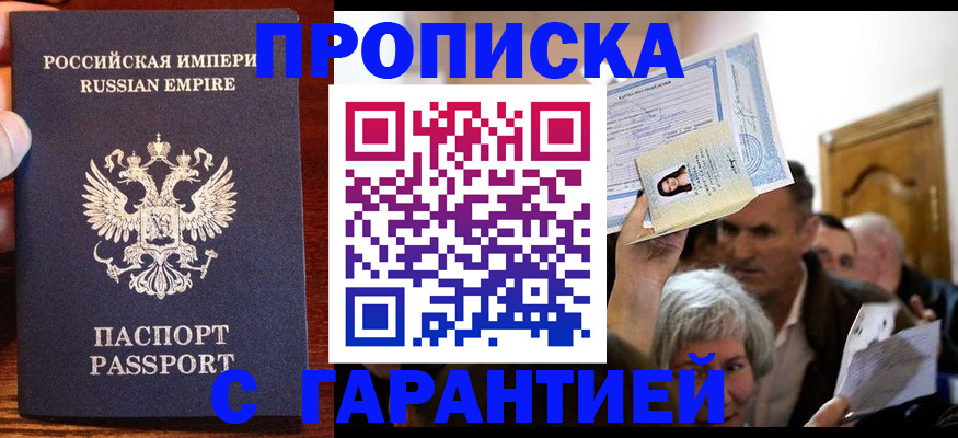 где прописаться в Черняховске