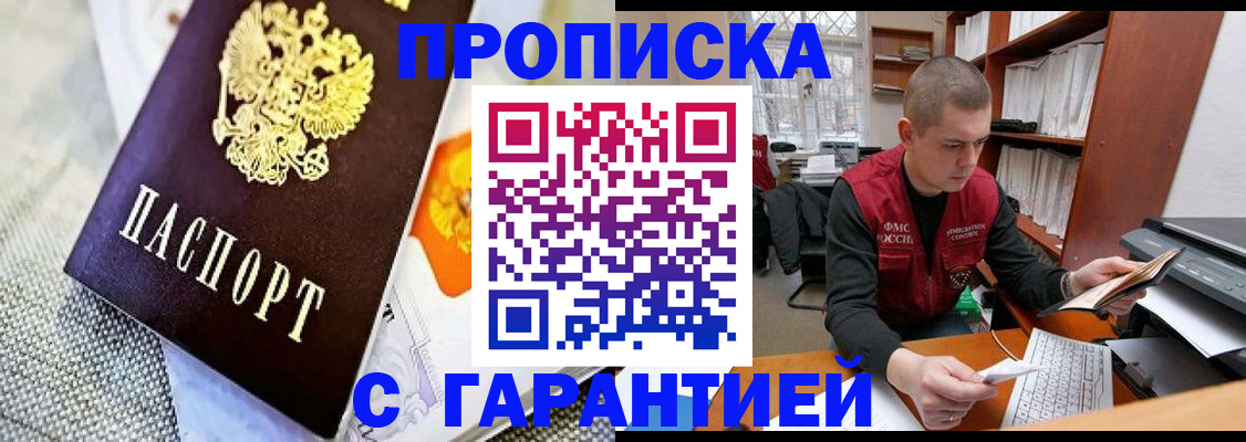 миграционный учет в Черняховске