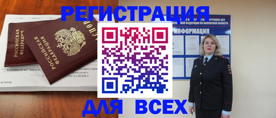 регистрация для дет. сада в Черняховске