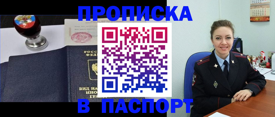 временная регистрация гарантия в Черняховске