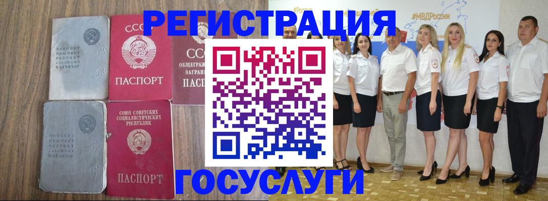 прописка от собственника в Черняховске