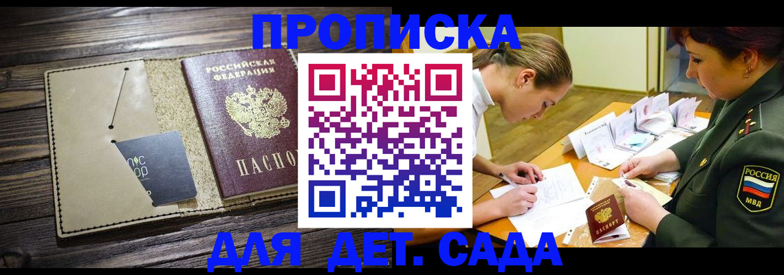 временная регистрация для всех в Черняховске