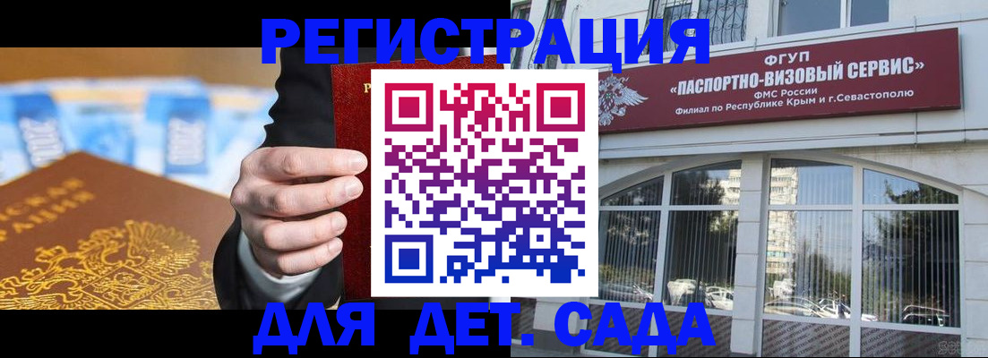 прописка иностранных граждан в Черняховске